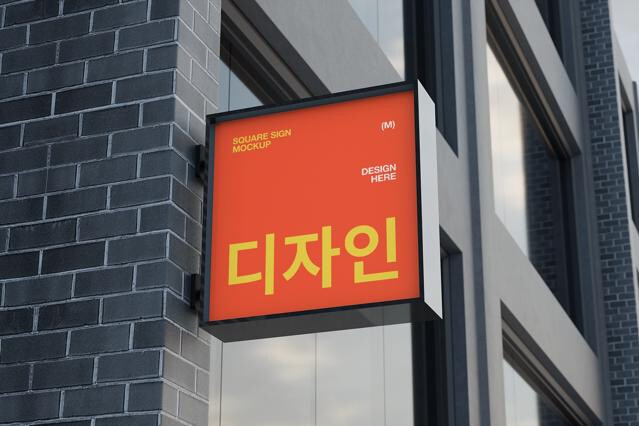 Square Sign Mockup