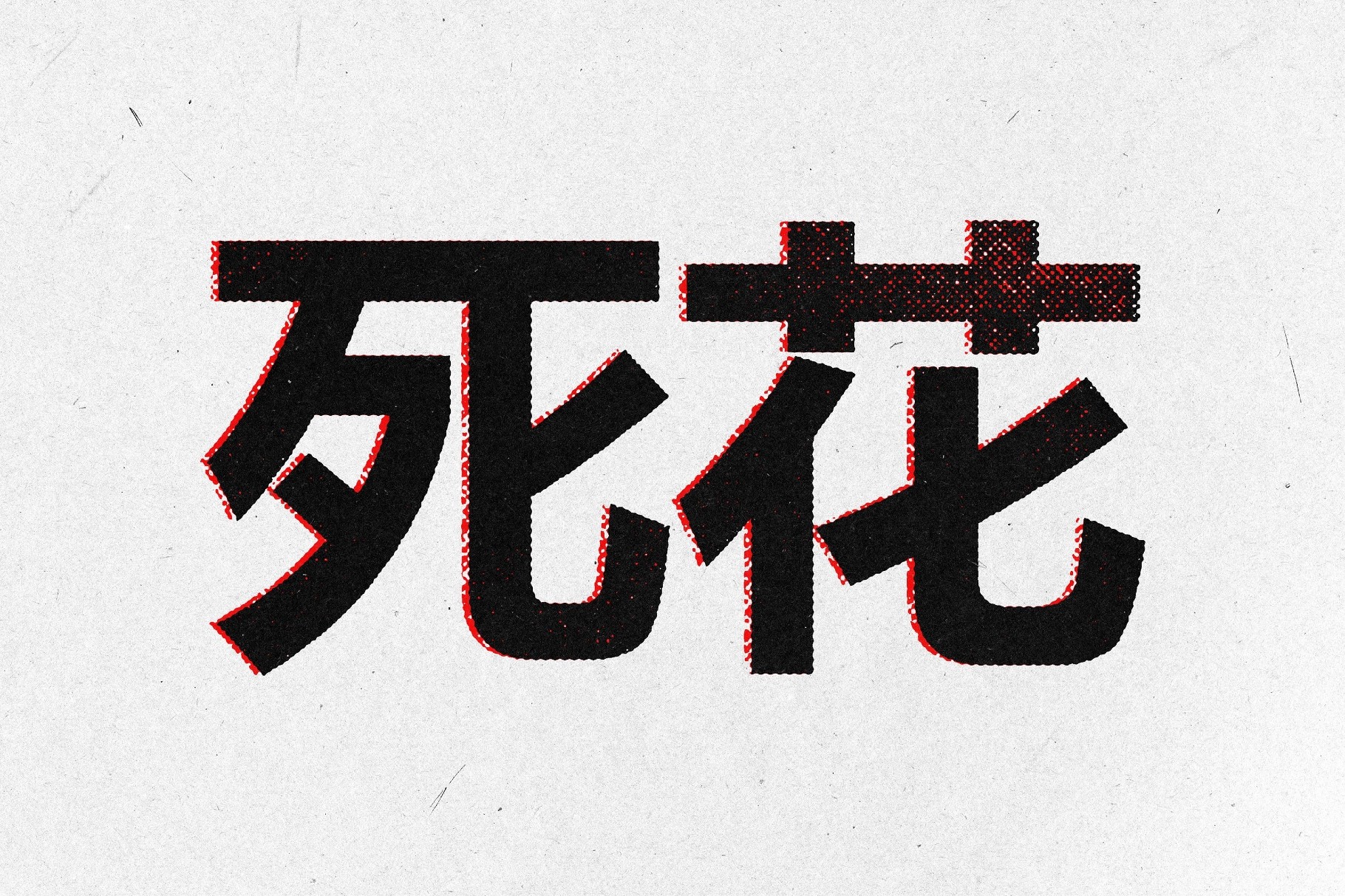 Halftone Print Effect