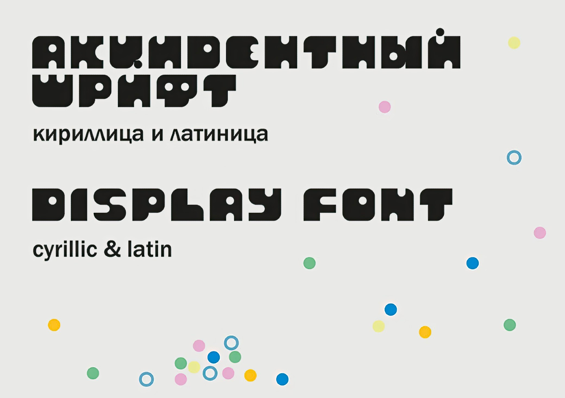 Blocky Circle Font