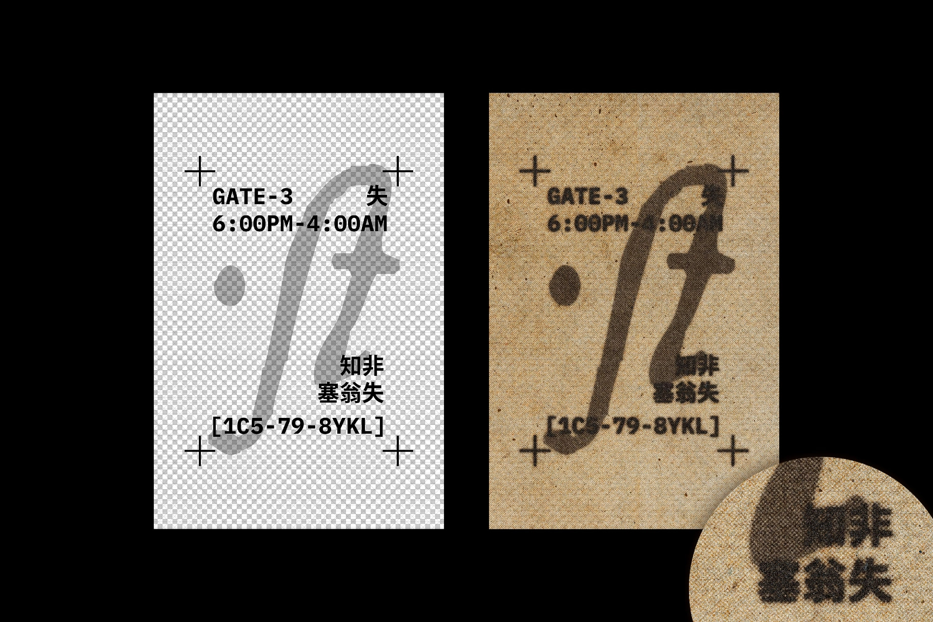 Ink Smudge Print Text Effect