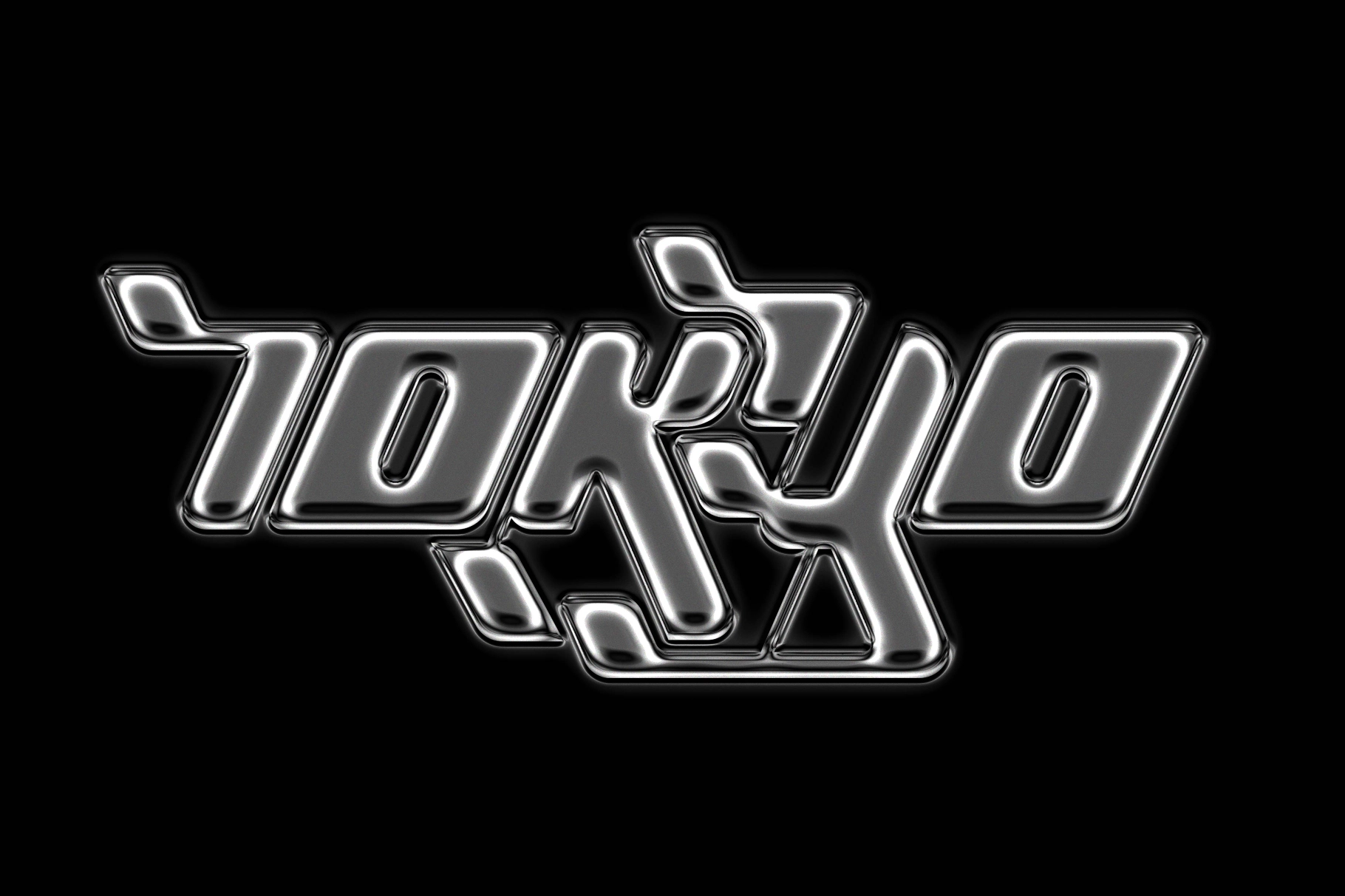 Chrome Text Effect Mockup with Neon Glow