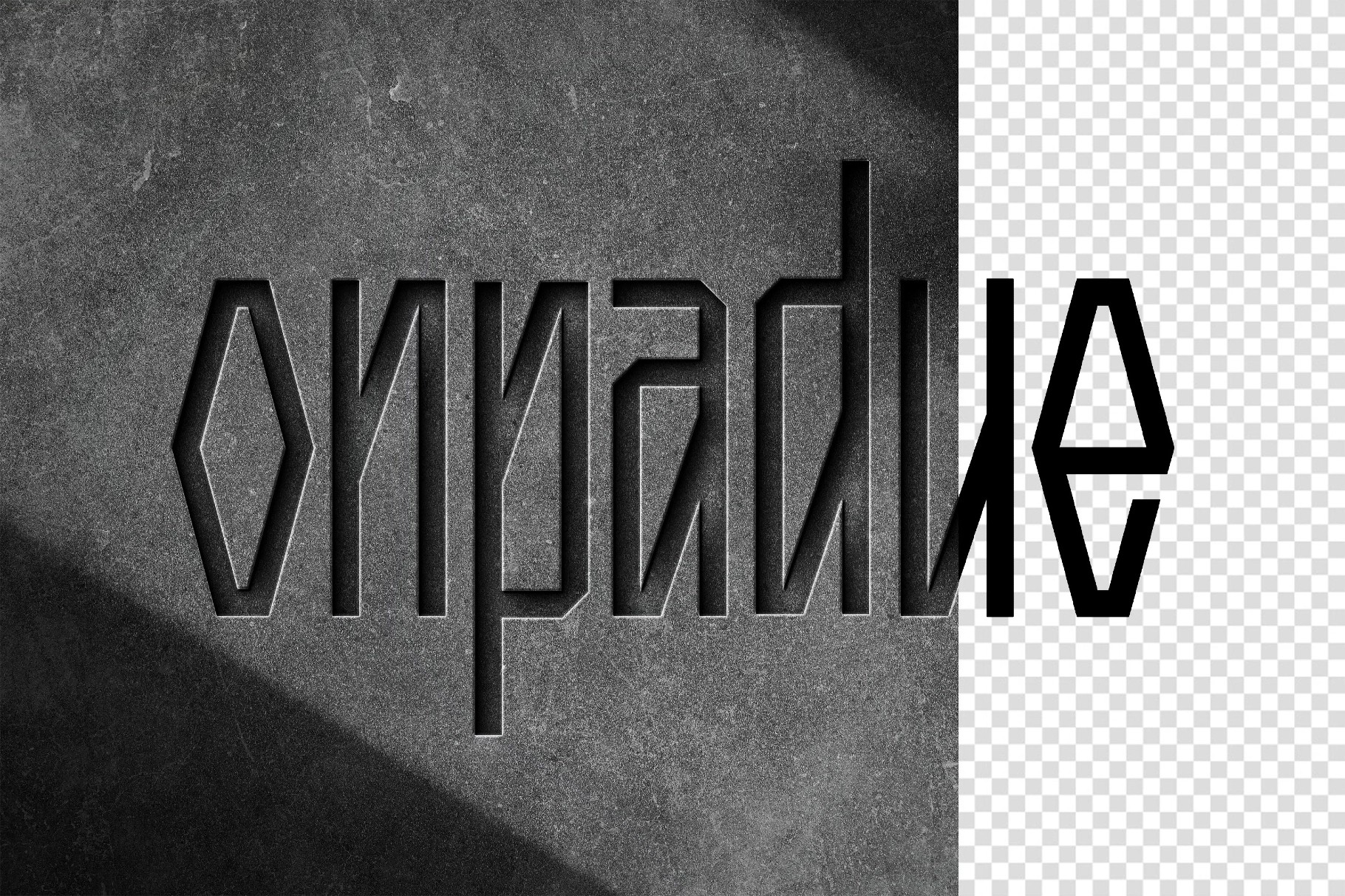 Stone Sign Deboss Text Effect