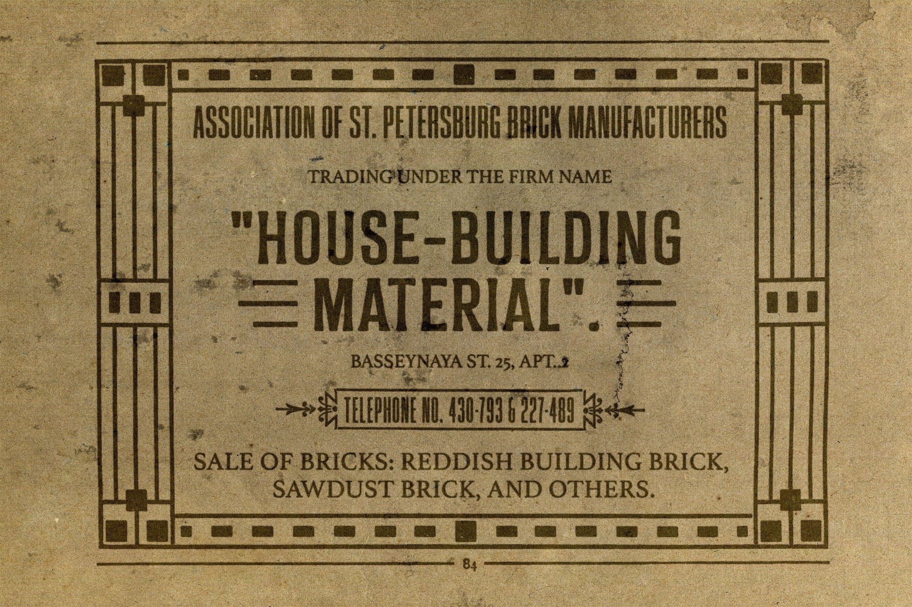 Antiquarian Papers. 20 Premium Textures