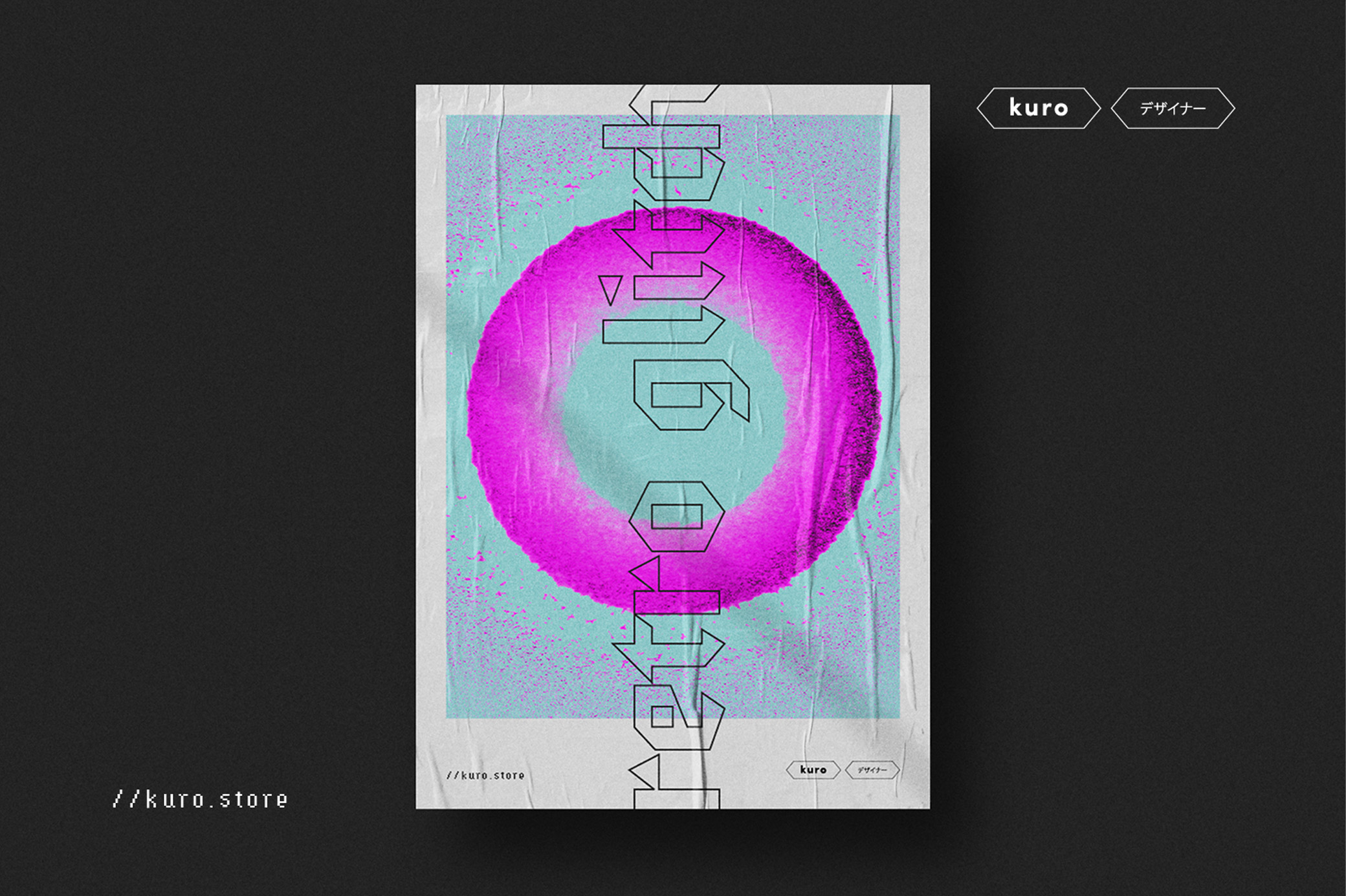 Retro Glitch Textures