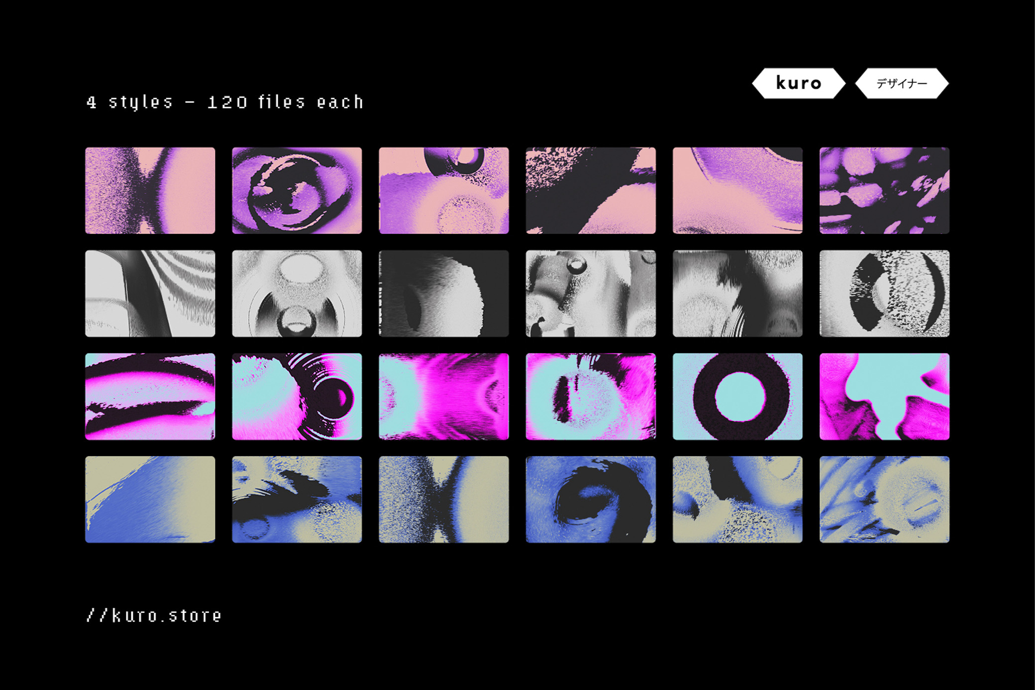 Retro Glitch Textures